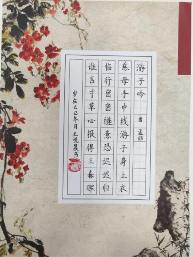 笔墨当随时代：少年书法里的非遗传承新声