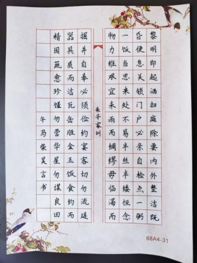 诗书合璧：少年笔墨中的非遗诗意