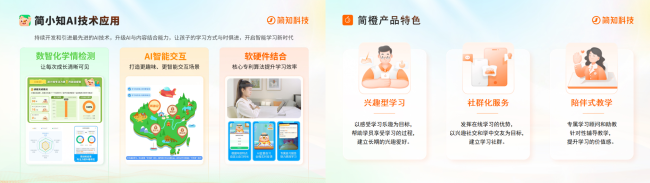 让终身学习触手可及——简知科技以九年深耕响应国家战略