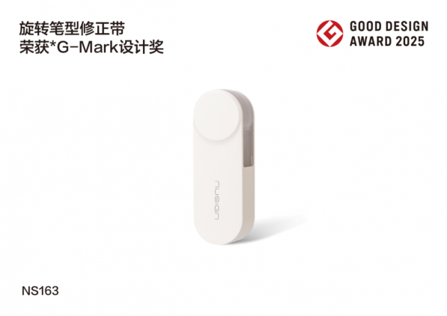 当文具成为生活设计的一部分：纽赛Nusign亮相Design Shanghai