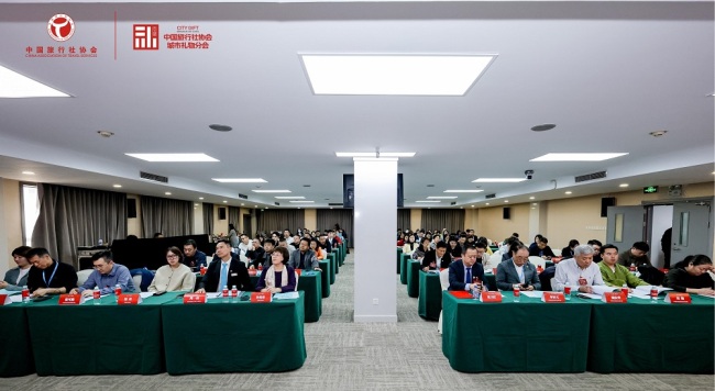 凝聚产业合力 推进文旅产业高质量发展 中国旅行社协会城市礼物分会在京成立