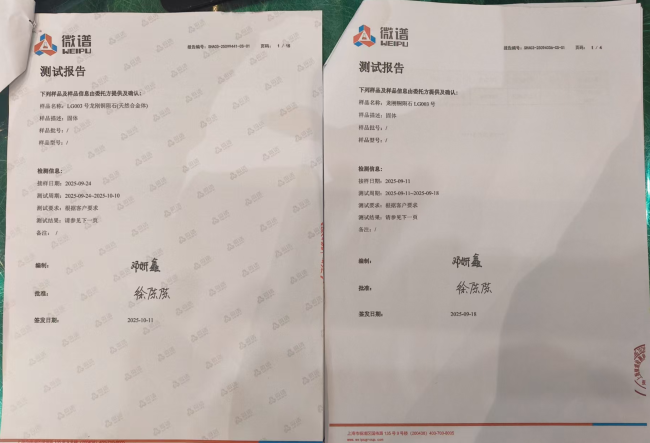 龙刚铜陨：填补国际科研空白 彰显中华宇宙奇石文化新高度