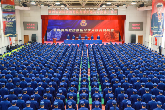 陕西消防大练兵对抗赛鸣枪开赛 