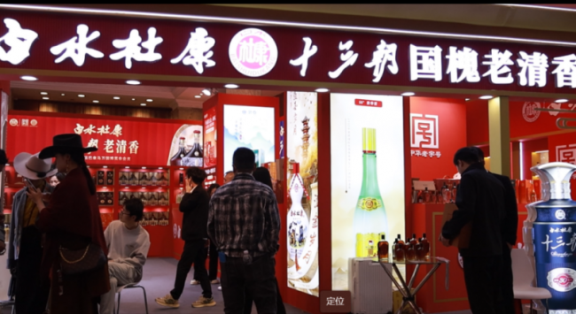 共生共赢谋长远，陕西白水杜康以长期主义筑共赢渠道生态