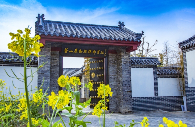 华夏古县 醉美兰陵