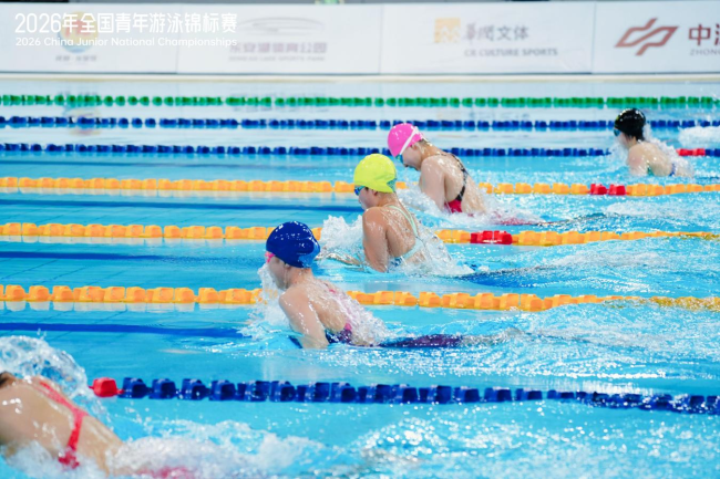 激战东安湖!2026年全国青年游泳锦标赛第二个比赛日泳坛小将奋勇争先