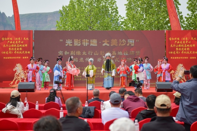 光影赋能非遗文旅融合发展——宝和剧缘太行山影视基地挂牌暨非遗电影《回龙传》开机启动仪式在沙河举行
