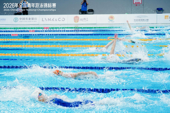 逐浪东安湖 青春竞芳华 2026年全国青年游泳锦标赛圆满落幕