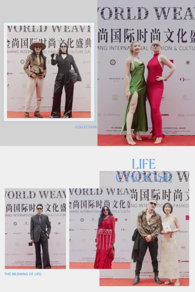 金尚国际时尚文化盛典在京举行