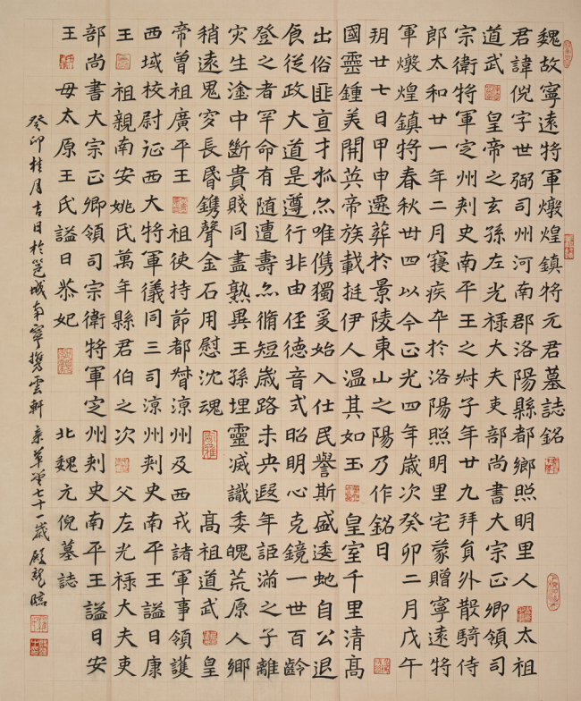 “敬畏经典一一罗殿龙临创楷书作品展” 即将在中国国家画院美术馆开展