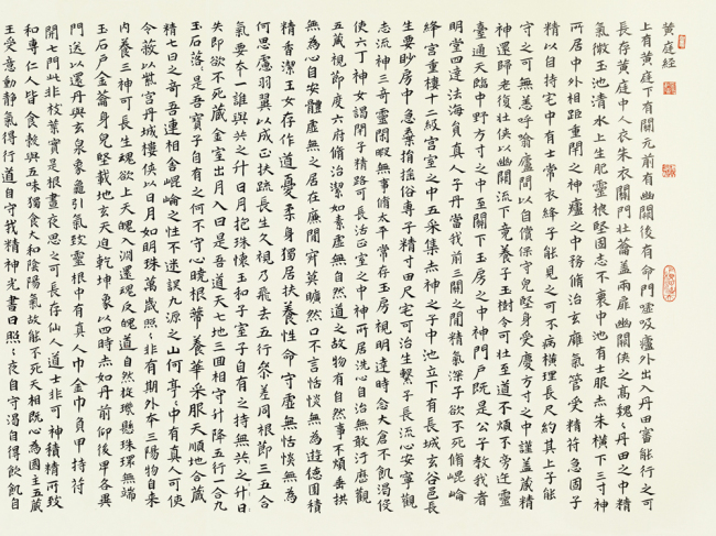 “敬畏经典一一罗殿龙临创楷书作品展” 即将在中国国家画院美术馆开展
