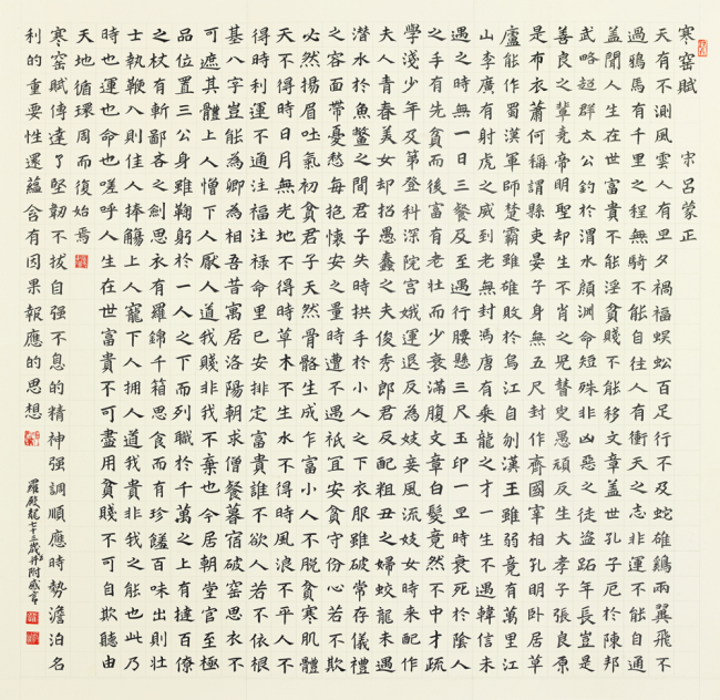 “敬畏经典一一罗殿龙临创楷书作品展” 即将在中国国家画院美术馆开展
