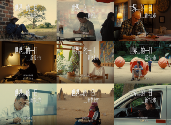 小红书《全国的一日》新书发布，呈现一场高出公共的书写实验