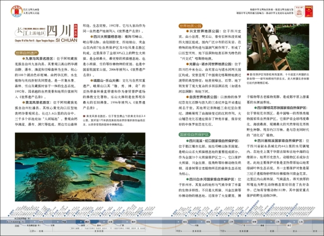 一部长江大画卷，半部中华文明史:《长江文明大画卷》特刊全球首发