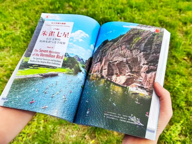 一部长江大画卷，半部中华文明史:《长江文明大画卷》特刊全球首发
