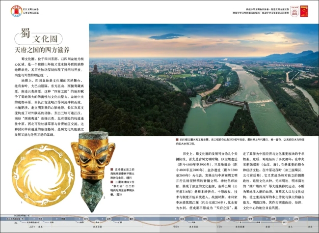 一部长江大画卷，半部中华文明史:《长江文明大画卷》特刊全球首发