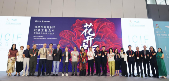 艺秀小镇擎国风新章 六千年文脉花开鹏城  ——“花开中国”工程启新传统文化时尚转化之路