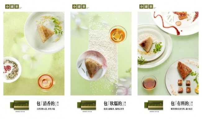 从五色五味到一盒茶粽：小罐茶让端午安康有了新的生活注解