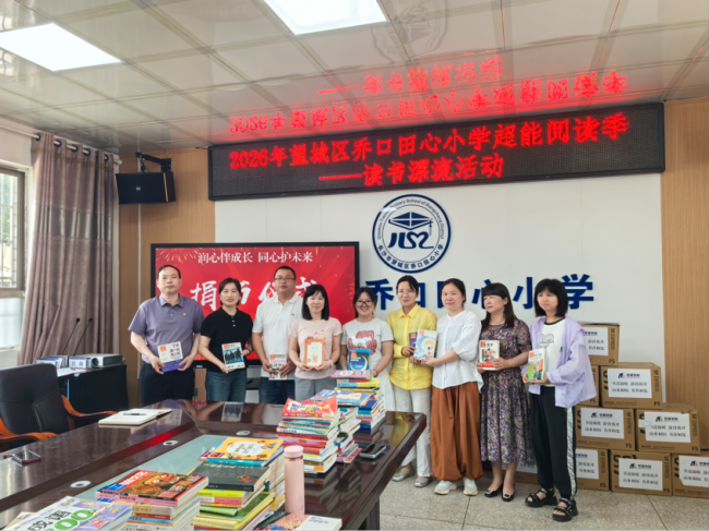 当书香邂逅星空：一场乡村小学图书捐赠背后的阅读时代图景