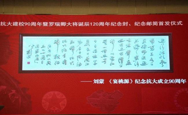 京华聚首丨罗瑞卿纪念馆赴京开展罗瑞卿大将诞辰120周年纪念活动
