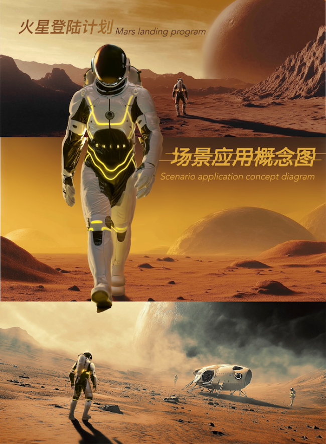 青年作品展——StellarX-1未来深空探索模块化智能宇航服概念设计