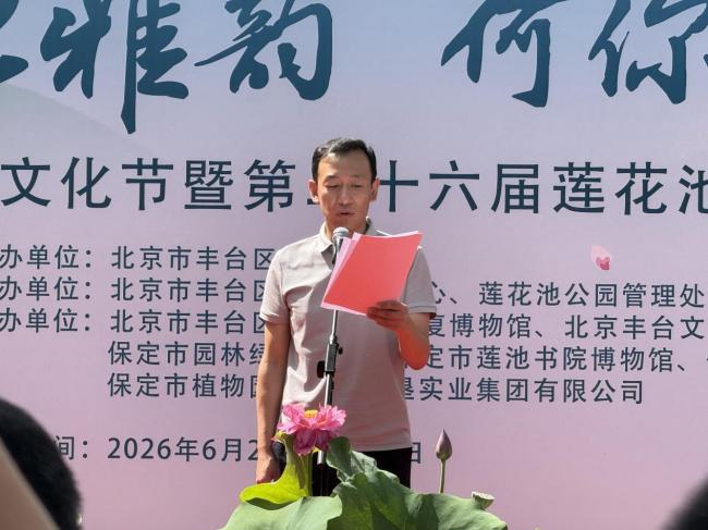 莲花池公园第二十六届荷花文化季启幕 380余种荷莲盛放至8月底