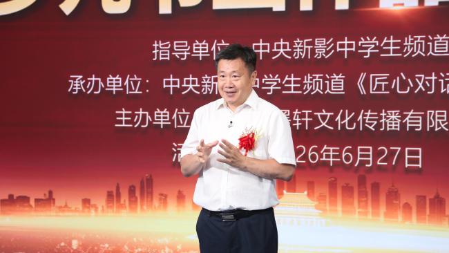 “少年追梦·稚笔匠心”全国少儿书画作品展播在京启动 国家级平台搭台、名家助阵，铺就青少年美育新路