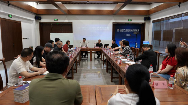 西湖论道 人文启心｜人文与产业跨界交流座谈会在杭举行 共话文明互鉴与新生态
