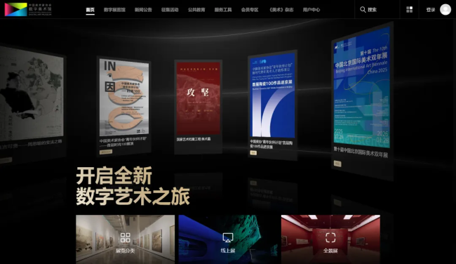网龙与中国美协达成战略合作，以数字技术书写中国美育新篇章