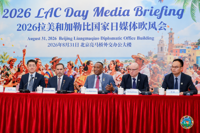 2026拉美和加勒比国家日媒体吹风会在京举行