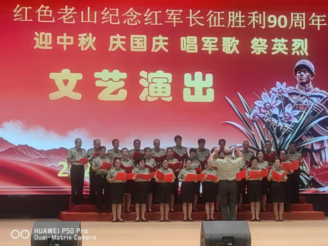 首都军歌嘹亮合唱团《纪念红军长征胜利90周年迎中秋 庆国庆 唱军歌 祭英烈》文艺演出圆满结束