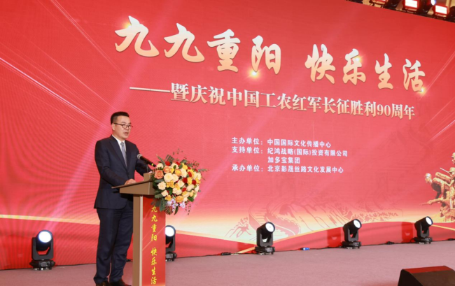 “九九重阳・快乐生活”第八届重阳节公益晚会在京举办