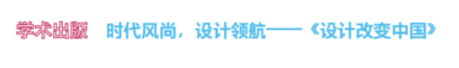 设计类新书出版