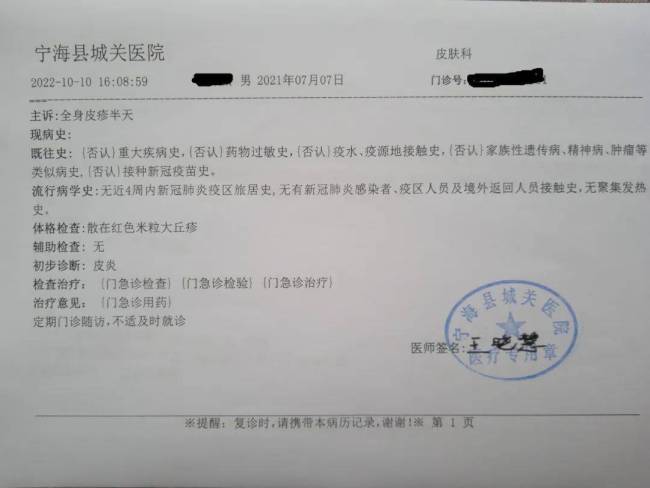 联合利华旗下洗衣液被细菌污染，消费者怀疑其致使宝宝呕吐、发烧、起疹子