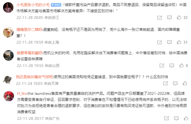 联合利华旗下洗衣液被细菌污染，消费者怀疑其致使宝宝呕吐、发烧、起疹子