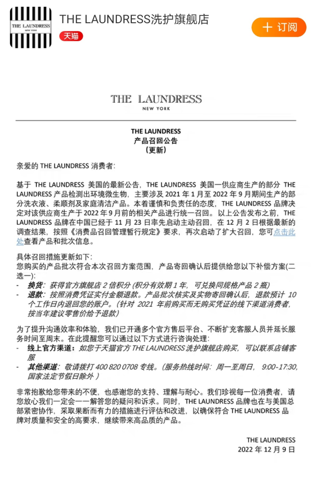 联合利华旗下洗衣液被细菌污染，消费者怀疑其致使宝宝呕吐、发烧、起疹子