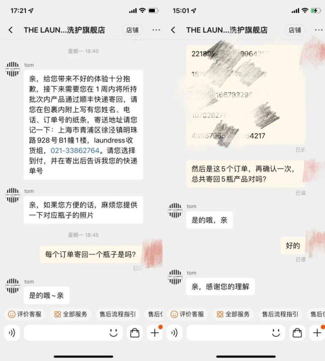 联合利华旗下洗衣液被细菌污染，消费者怀疑其致使宝宝呕吐、发烧、起疹子