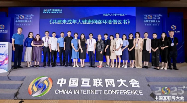 《共建未成年人健康网络环境倡议书》在京发布