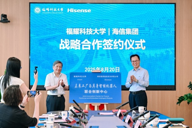 三年“牵手”再升级，福耀科技大学与海信集团达成全面战略合作