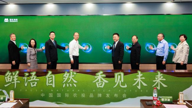联名生态共建,地标集结亮相!国机海南中农投发布双高端品牌,开启食材品质新纪元