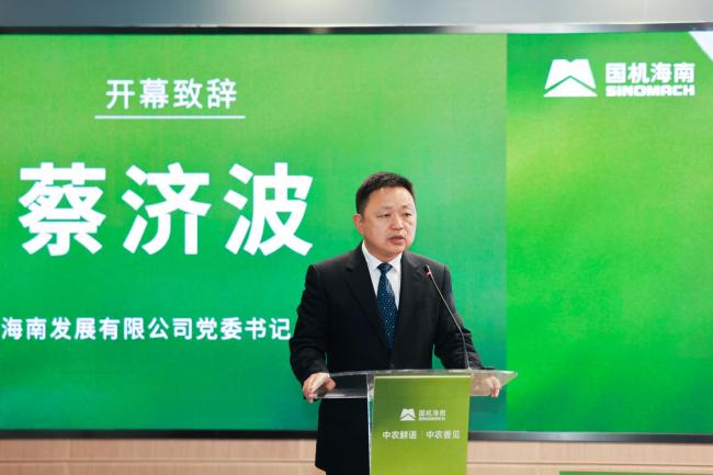 联名生态共建,地标集结亮相!国机海南中农投发布双高端品牌,开启食材品质新纪元