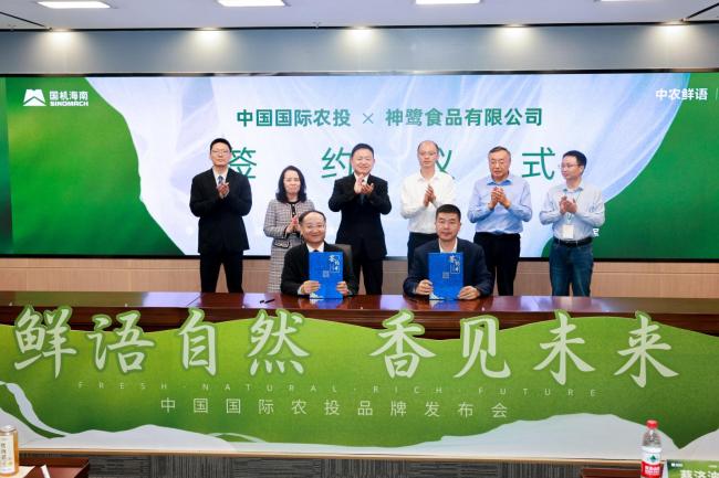 联名生态共建,地标集结亮相!国机海南中农投发布双高端品牌,开启食材品质新纪元