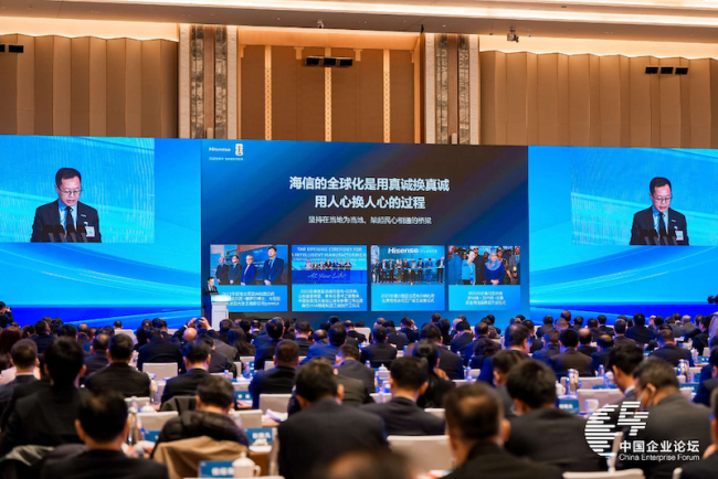 海信贾少谦:拼搏奋进、守正出奇,坚定迈向世界一流