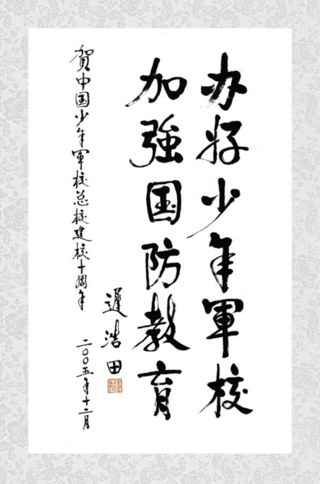 文明其精神 野蛮其体魄（二）