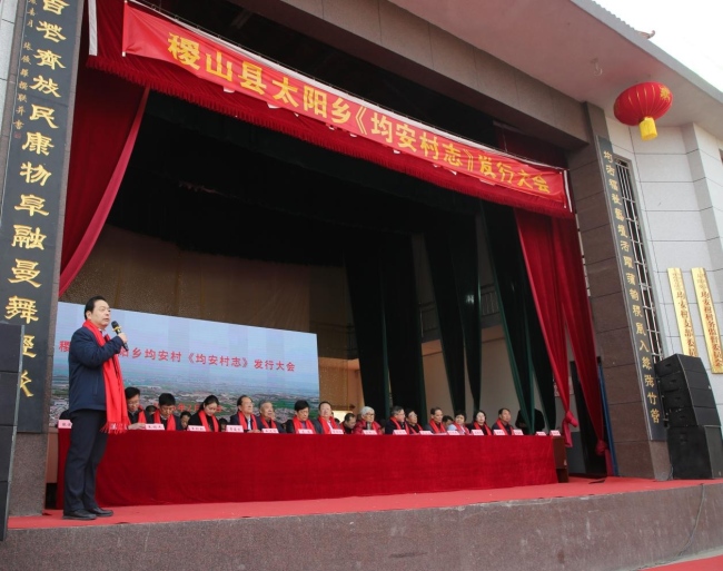 俊杰光耀民均安——记山西省运城市教育局关工委主任张俊耀与他的一部《均安村志》