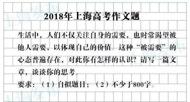 上海马上高考，他们的作文题到底牛在哪儿？