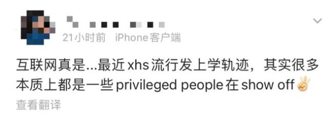 新型凡尔赛！晒"大厂工牌"变成晒"上学轨迹"了