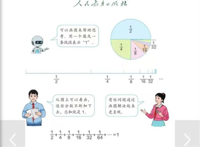 武汉小学生质疑数学教材有“错”，这道题你怎么看？