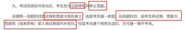 2023年全国硕士研究生招生考试考场规则