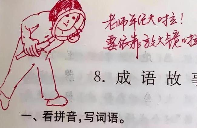 00后女教师因“批卷”火了，自创表情包